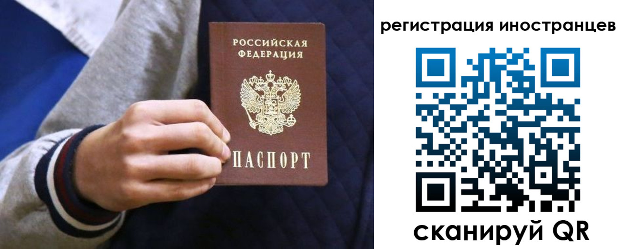 временная регистрация для всех в Дудинке