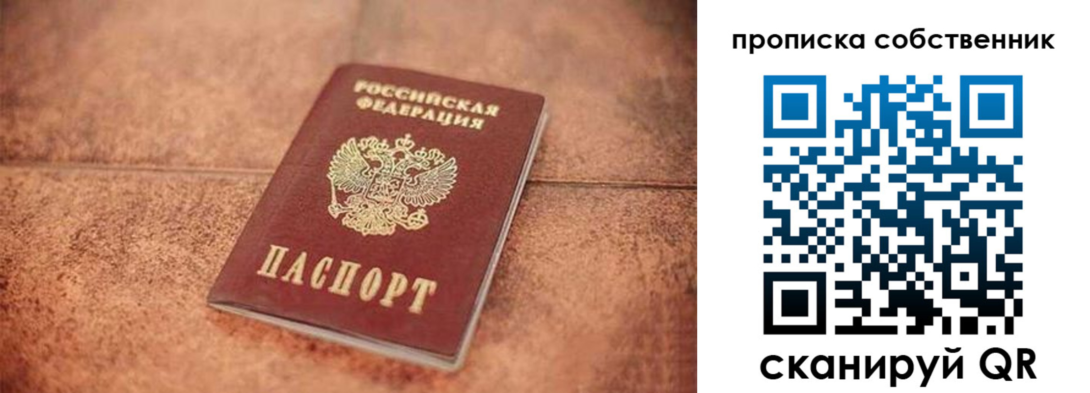 где прописаться в Дудинке