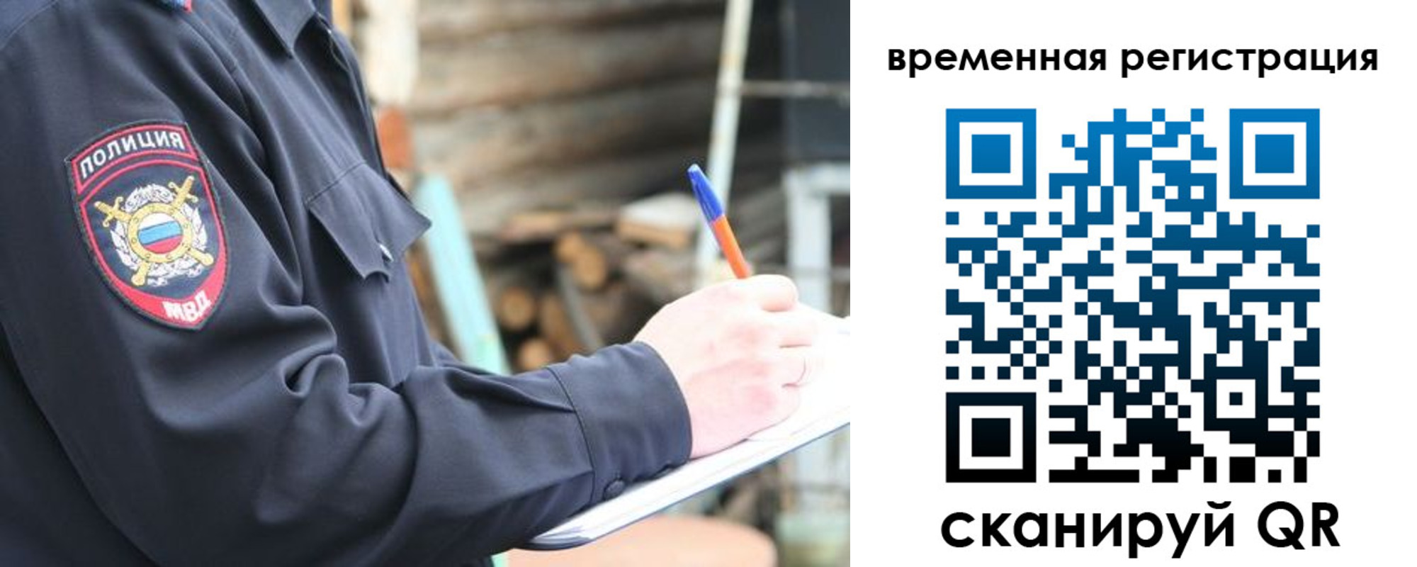 временная регистрация надежно в Дудинке