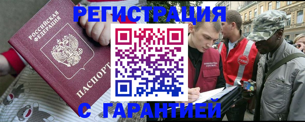 временная регистрация адрес в Дудинке