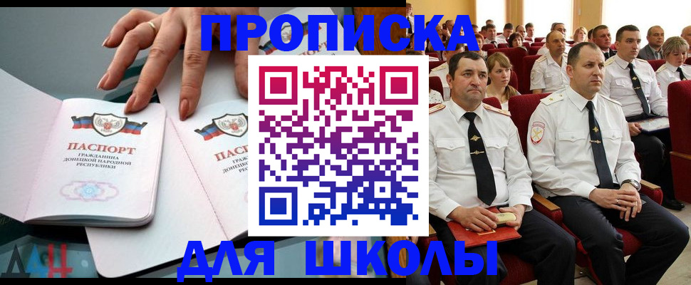 прописка для работы в Дудинке