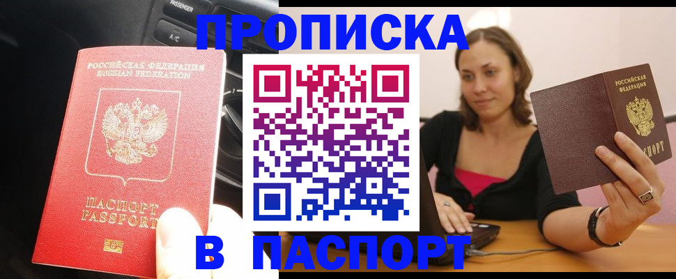 временная регистрация в Дудинке