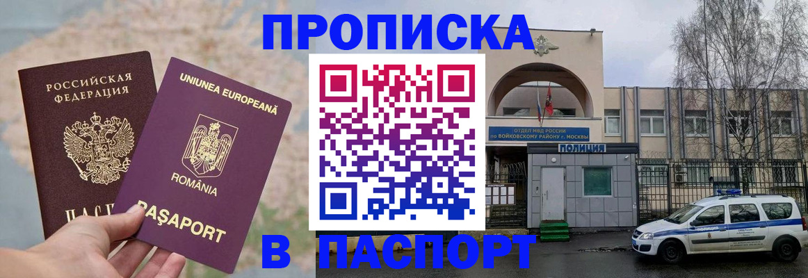 временная регистрация в Дудинке