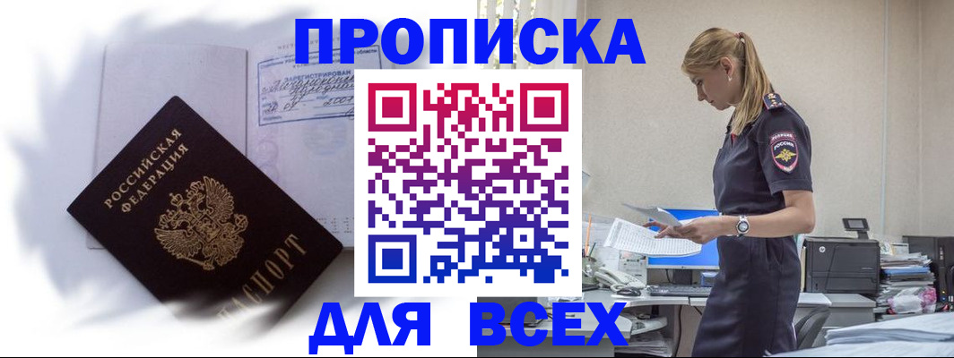 временная регистрация надежно в Дудинке