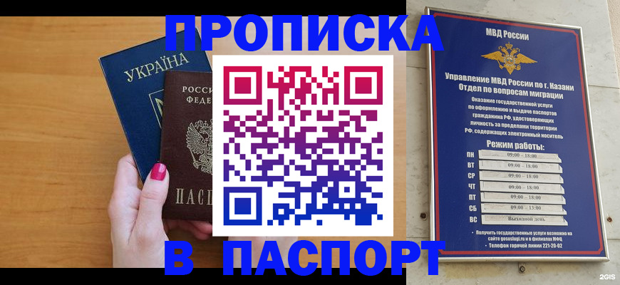 прописка для кредита в Дудинке