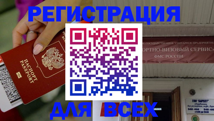 прописка регистрация в Дудинке