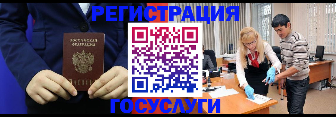 временная регистрация законно в Дудинке