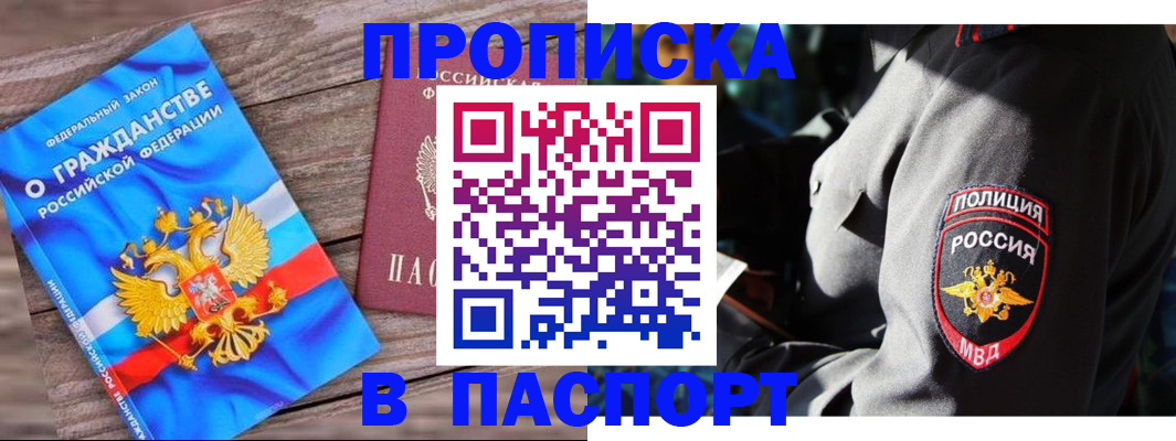 временная регистрация надежно в Дудинке